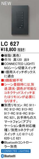 ODELIC �����ǥ�å� Ĵ����Ϣ���� LC627 �ᥤ��̿�