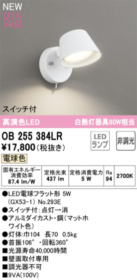 ODELIC ǥå LED å饤 OB255384LR ᥤ̿