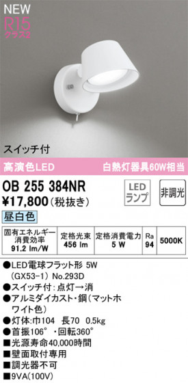 ODELIC ǥå LED å饤 OB255384NR ᥤ̿