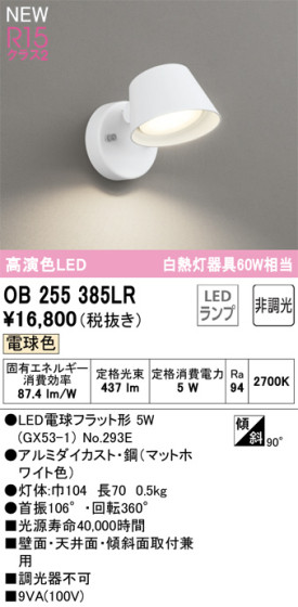 ODELIC ǥå LED å饤 OB255385LR ᥤ̿