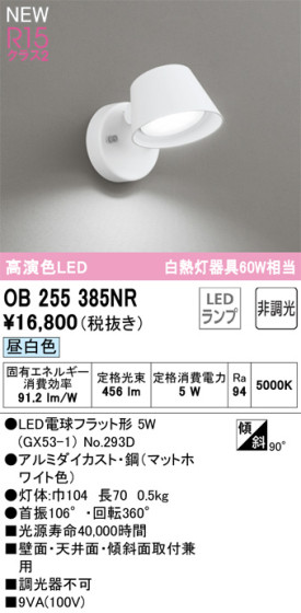 ODELIC ǥå LED å饤 OB255385NR ᥤ̿