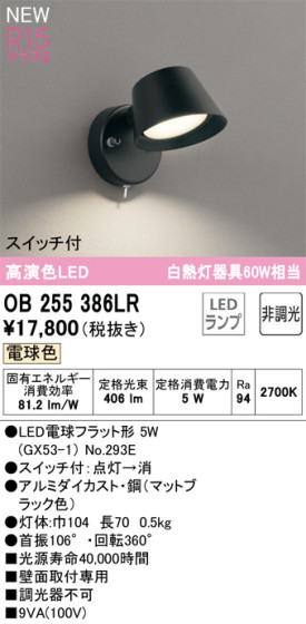 ODELIC ǥå LED å饤 OB255386LR ᥤ̿