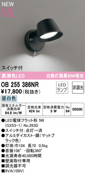 ODELIC ǥå LED å饤 OB255386NR ᥤ̿