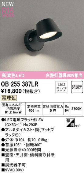 ODELIC ǥå LED å饤 OB255387LR ᥤ̿