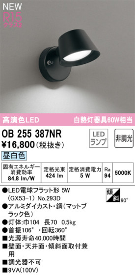 ODELIC ǥå LED å饤 OB255387NR ᥤ̿