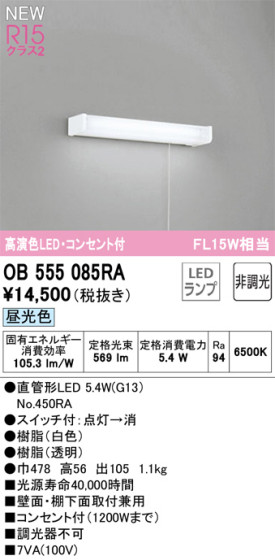 ODELIC ǥå LED å饤 OB555085RA ᥤ̿