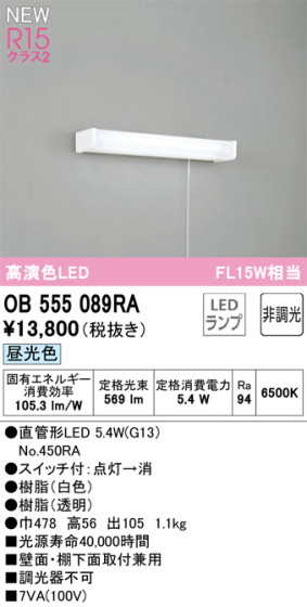 ODELIC ǥå LED å饤 OB555089RA ᥤ̿