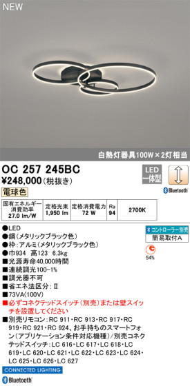 ODELIC ǥå LED ǥꥢ OC257245BC ᥤ̿