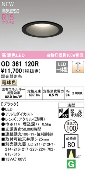 ODELIC �����ǥ�å� LED ������饤�� OD361120R �ᥤ��̿�