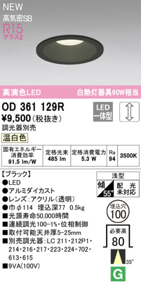 ODELIC ǥå LED 饤 OD361129R ᥤ̿