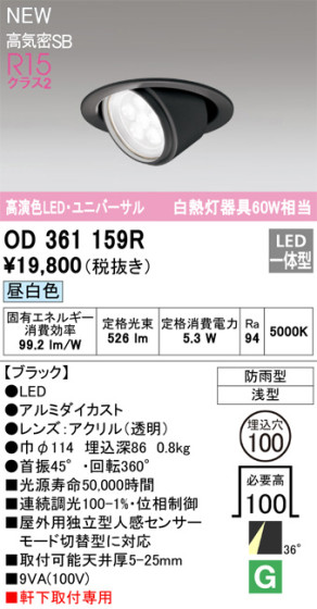 ODELIC ǥå LED ƥꥢ饤 OD361159R ᥤ̿