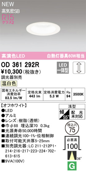 ODELIC ǥå LED 饤 OD361292R ᥤ̿