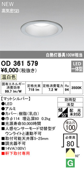 ODELIC ǥå LED ƥꥢ饤 OD361579 ᥤ̿