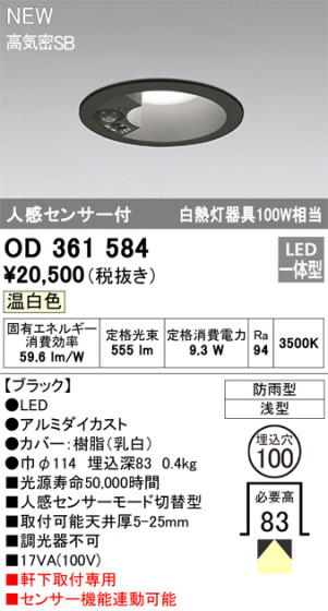 ODELIC ǥå LED ƥꥢ饤 OD361584 ᥤ̿