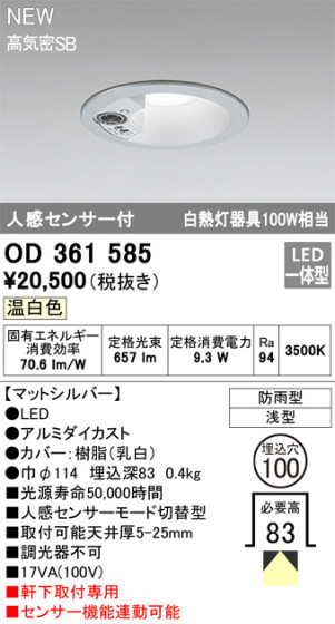 ODELIC ǥå LED ƥꥢ饤 OD361585 ᥤ̿