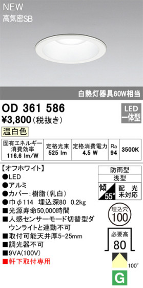 ODELIC ǥå LED ƥꥢ饤 OD361586 ᥤ̿