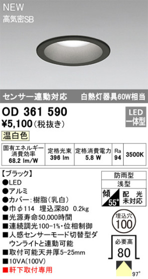 ODELIC ǥå LED ƥꥢ饤 OD361590 ᥤ̿