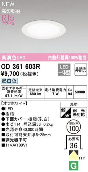 ODELIC ǥå LED 饤 OD361603R ᥤ̿