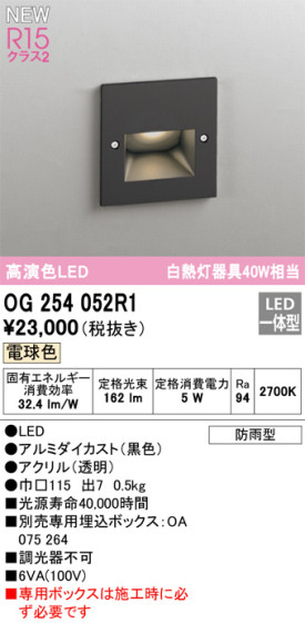 ODELIC ǥå LED ƥꥢ饤 OG254052R1 ᥤ̿
