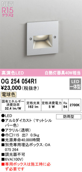 ODELIC ǥå LED ƥꥢ饤 OG254054R1 ᥤ̿
