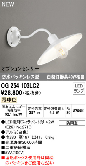 ODELIC ǥå LED ƥꥢ饤 OG254103LC2 ᥤ̿