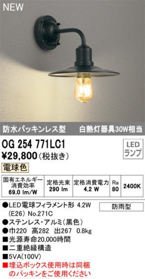 ODELIC ǥå LED ƥꥢ饤 OG254771LC1 ᥤ̿