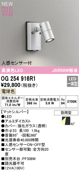 ODELIC ǥå LED ƥꥢ饤 OG254916R1 ᥤ̿