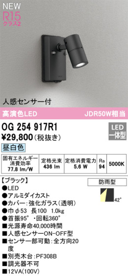 ODELIC ǥå LED ƥꥢ饤 OG254917R1 ᥤ̿