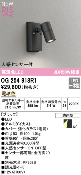 ODELIC ǥå LED ƥꥢ饤 OG254918R1 ᥤ̿