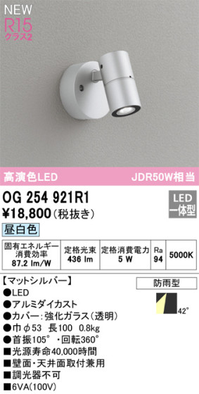 ODELIC ǥå LED ƥꥢ饤 OG254921R1 ᥤ̿