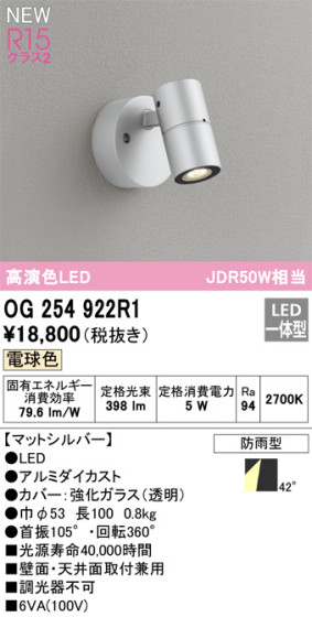 ODELIC ǥå LED ƥꥢ饤 OG254922R1 ᥤ̿