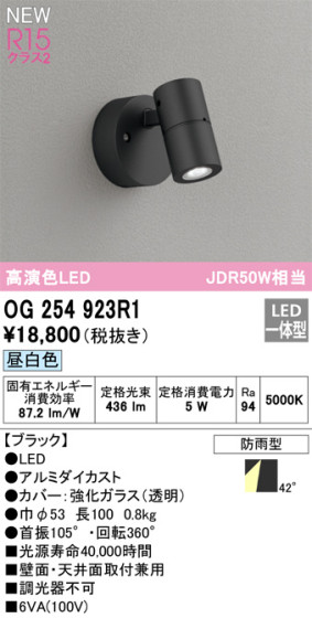 ODELIC ǥå LED ƥꥢ饤 OG254923R1 ᥤ̿