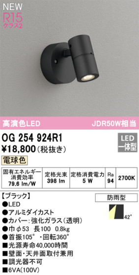 ODELIC ǥå LED ƥꥢ饤 OG254924R1 ᥤ̿