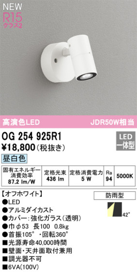 ODELIC ǥå LED ƥꥢ饤 OG254925R1 ᥤ̿