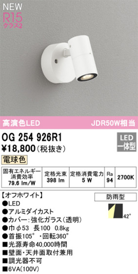 ODELIC ǥå LED ƥꥢ饤 OG254926R1 ᥤ̿