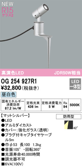 ODELIC ǥå LED ƥꥢ饤 OG254927R1 ᥤ̿
