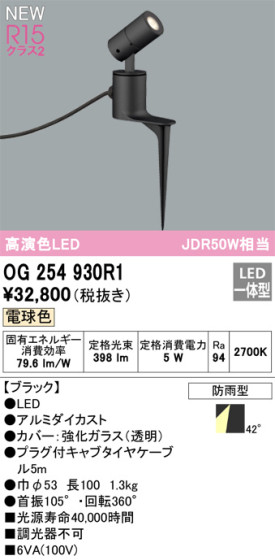 ODELIC ǥå LED ƥꥢ饤 OG254930R1 ᥤ̿