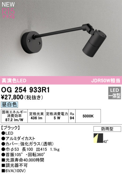 ODELIC ǥå LED ƥꥢ饤 OG254933R1 ᥤ̿