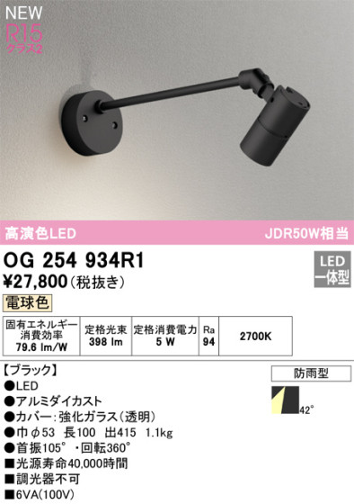 ODELIC ǥå LED ƥꥢ饤 OG254934R1 ᥤ̿
