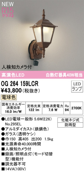 ODELIC ǥå LED ƥꥢ饤 OG264159LCR ᥤ̿