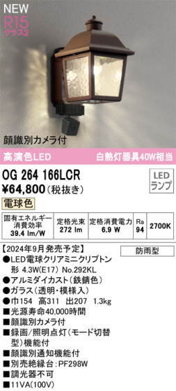 ODELIC ǥå LED ƥꥢ饤 OG264166LCR ᥤ̿