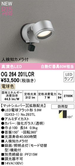 ODELIC ǥå LED ƥꥢ饤 OG264201LCR ᥤ̿