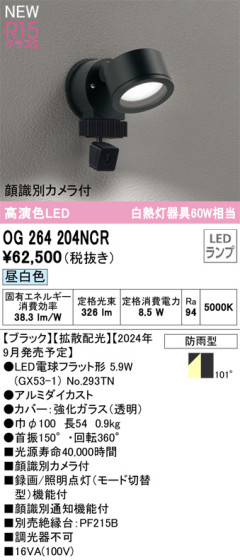 ODELIC ǥå LED ƥꥢ饤 OG264204NCR ᥤ̿