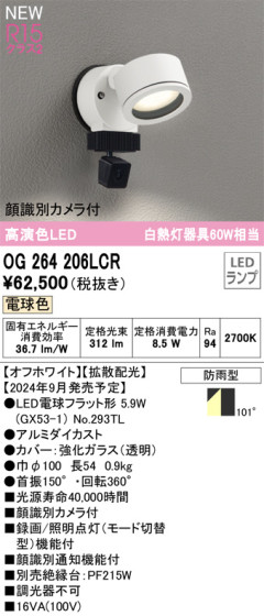 ODELIC ǥå LED ƥꥢ饤 OG264206LCR ᥤ̿