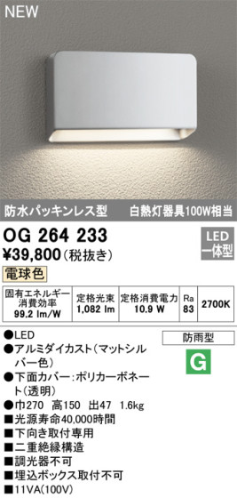 ODELIC ǥå LED ƥꥢ饤 OG264233 ᥤ̿