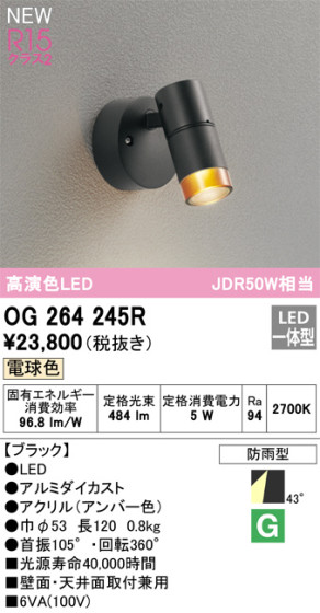 ODELIC ǥå LED ƥꥢ饤 OG264245R ᥤ̿