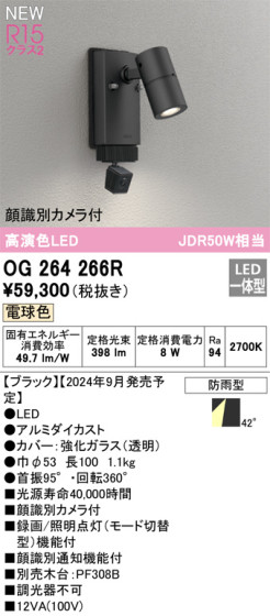 ODELIC ǥå LED ƥꥢ饤 OG264266R ᥤ̿