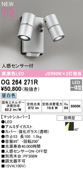 ODELIC ǥå LED ƥꥢ饤 OG264271R ᥤ̿