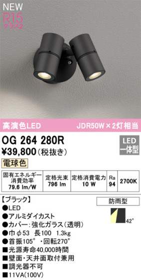 ODELIC ǥå LED ƥꥢ饤 OG264280R ᥤ̿