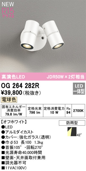 ODELIC ǥå LED ƥꥢ饤 OG264282R ᥤ̿